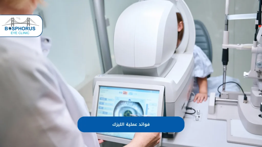 علاج طول النظر الشيخوخي